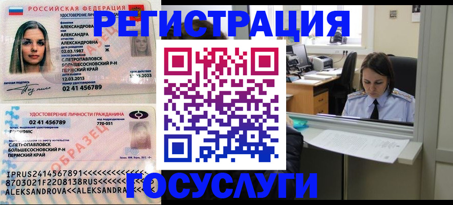 прописка от собственника в Хилке