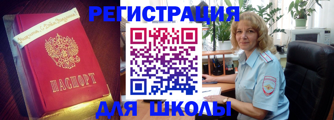 прописка для военкомата в Хилке