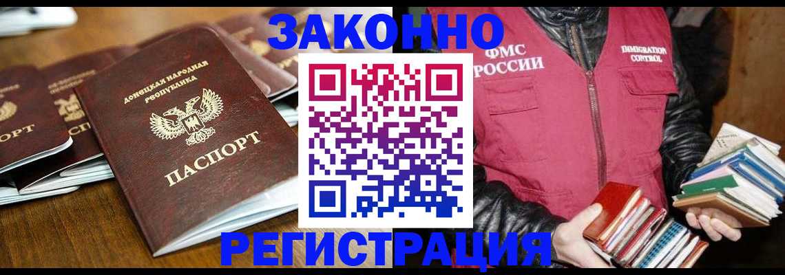 временная регистрация для всех в Хилке