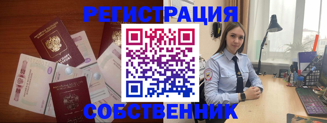 прописка паспорт в Хилке